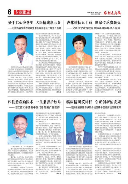 ũ��ҽҩ��ר�ⱨ��