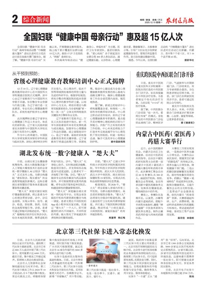 ũ��ҽҩ���ۺ�����