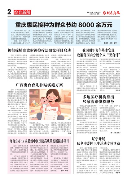 ũ��ҽҩ���ۺ�����