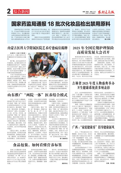 ũ��ҽҩ���ۺ�����