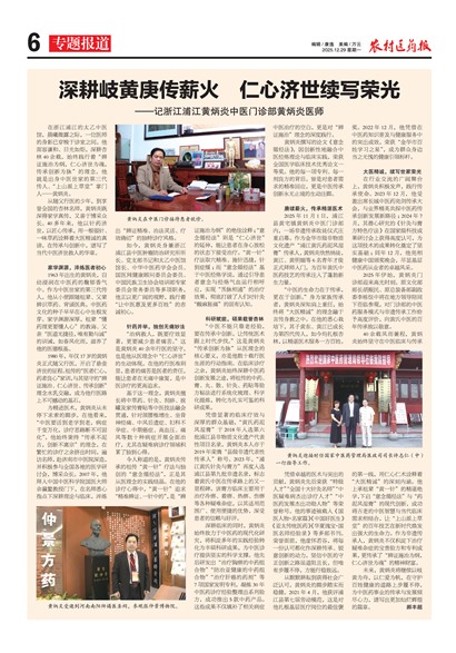 ũ��ҽҩ��ר�ⱨ��