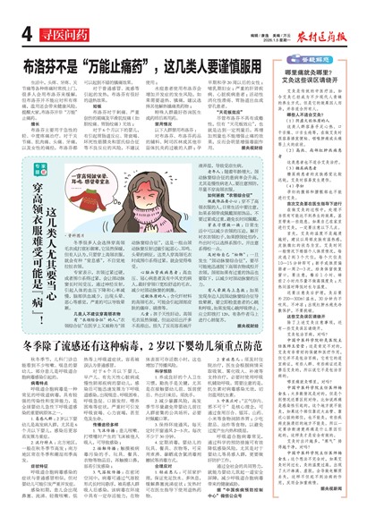 ũ��ҽҩ��Ѱҽ��ҩ