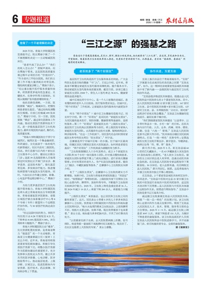 ũ��ҽҩ��ר�ⱨ��