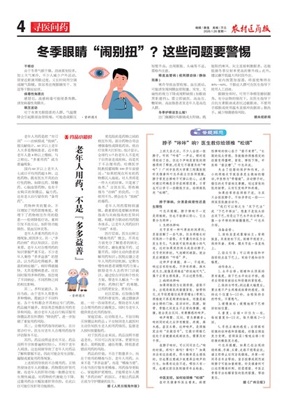 ũ��ҽҩ��Ѱҽ��ҩ