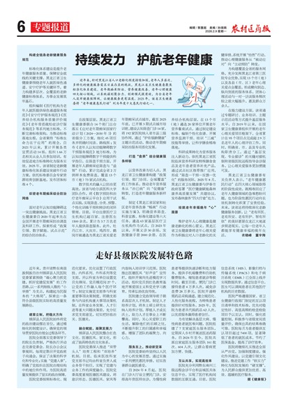 ũ��ҽҩ��ר�ⱨ��