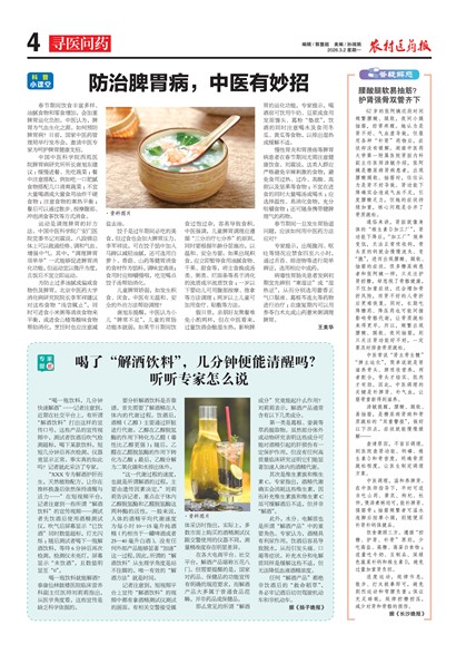 ũ��ҽҩ��Ѱҽ��ҩ