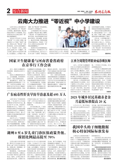 ũ��ҽҩ���ۺ�����