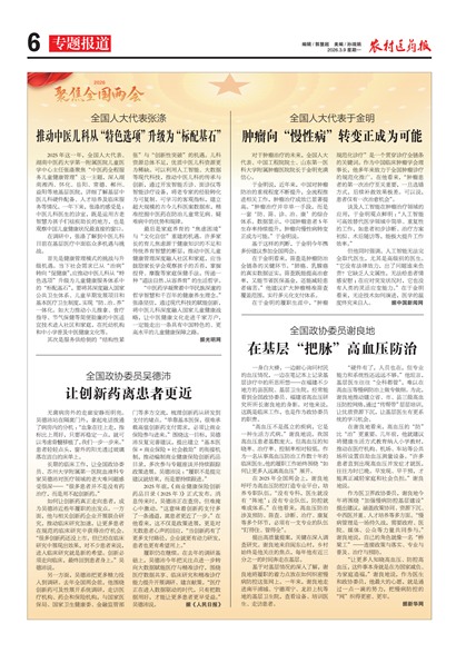 ũ��ҽҩ��ר�ⱨ��