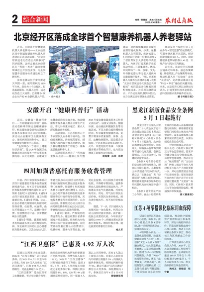 ũ��ҽҩ���ۺ�����