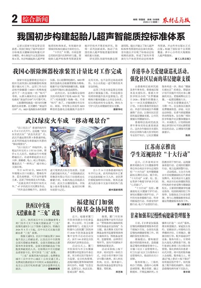 ũ��ҽҩ���ۺ�����