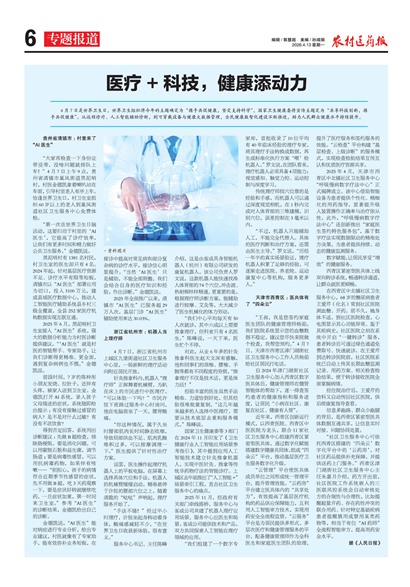 ũ��ҽҩ��ר�ⱨ��