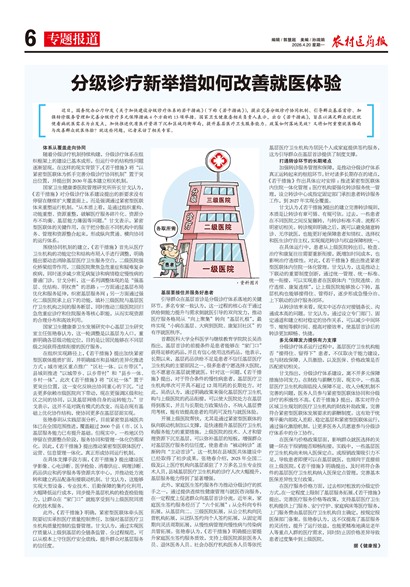 ũ��ҽҩ��ר�ⱨ��